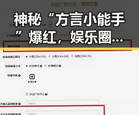 神秘“方言小能手”爆红,娱乐圈背后隐藏的方言魅力