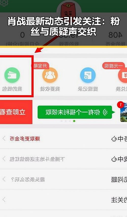 肖战最新动态引发关注：粉丝与质疑声交织