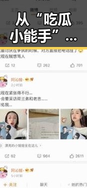 从“吃瓜小能手”到娱乐圈新宠：大馋丫头的秘密崛起
